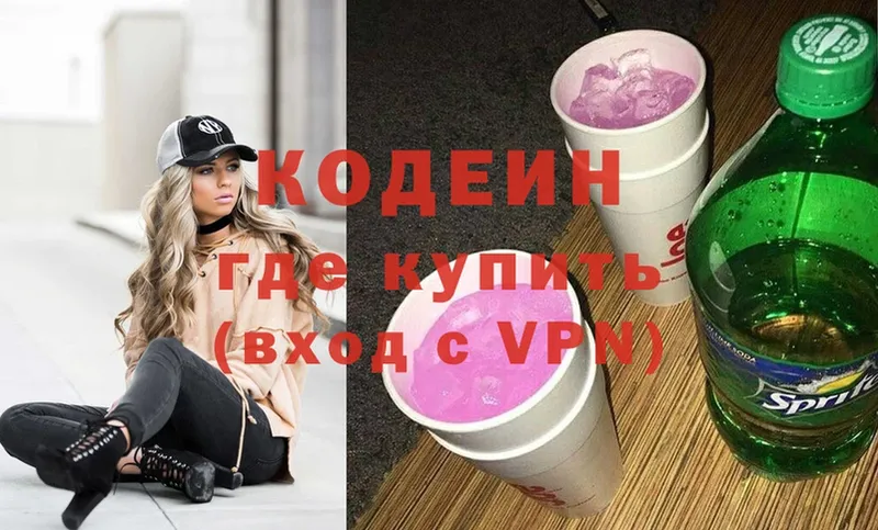 KRAKEN как зайти  Нижние Серги  Кодеиновый сироп Lean Purple Drank 