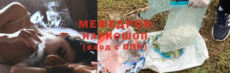 Мефедрон мяу мяу  продажа наркотиков  Нижние Серги 